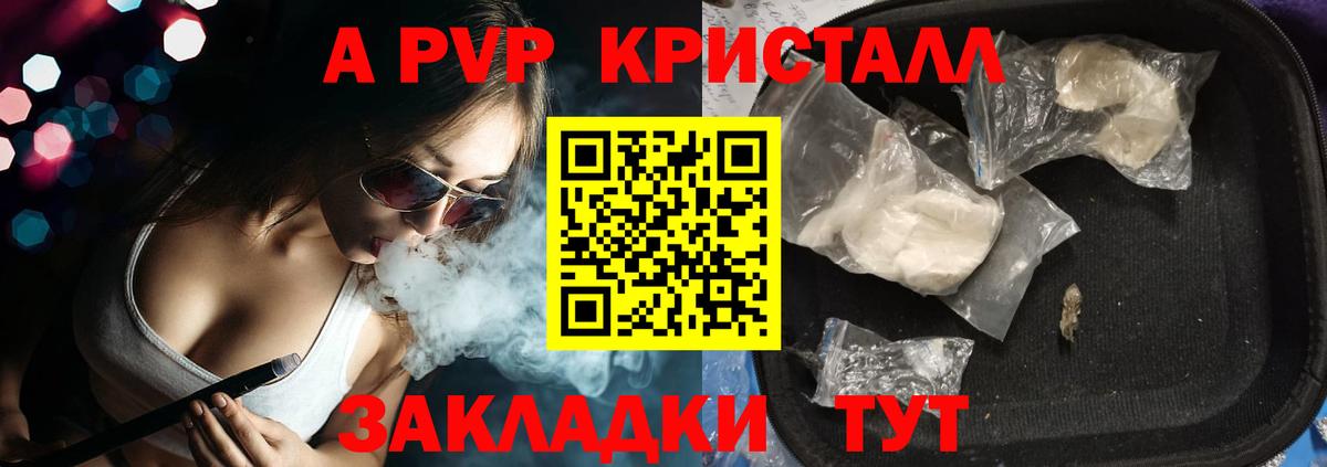 Альфа ПВП Соль Димитровград