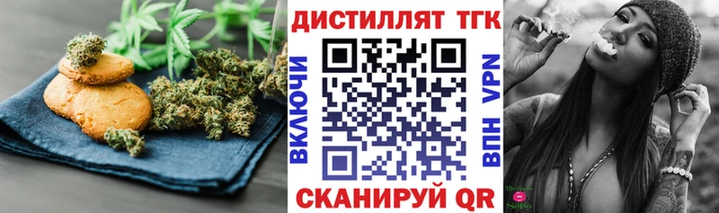 Печенье с ТГК конопля  Димитровград 