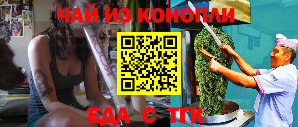Печенье с ТГК марихуана  Вход с VPN  Димитровград 