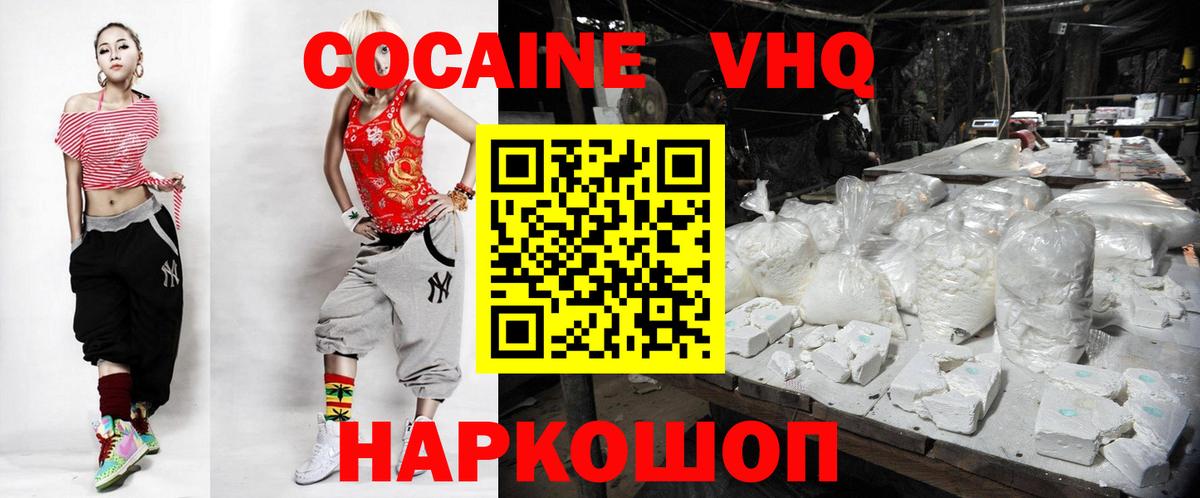 КОКАИН Fish Scale  Cocaine Fish Scale  Вход с VPN  Димитровград 