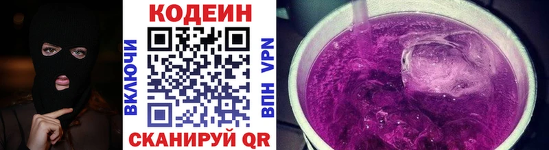 сайты даркнета наркотические препараты  Димитровград  Кодеиновый сироп Lean Purple Drank  ссылка на мегу зеркало 