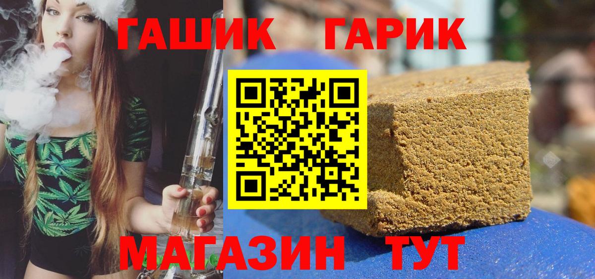 ГАШ ice o lator  ГАШ Premium  Димитровград  ГАШ  Вход с VPN 