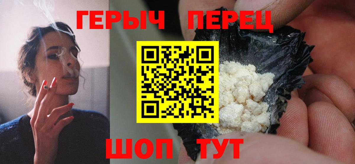 ГЕРОИН белый  Вход с VPN  Димитровград 