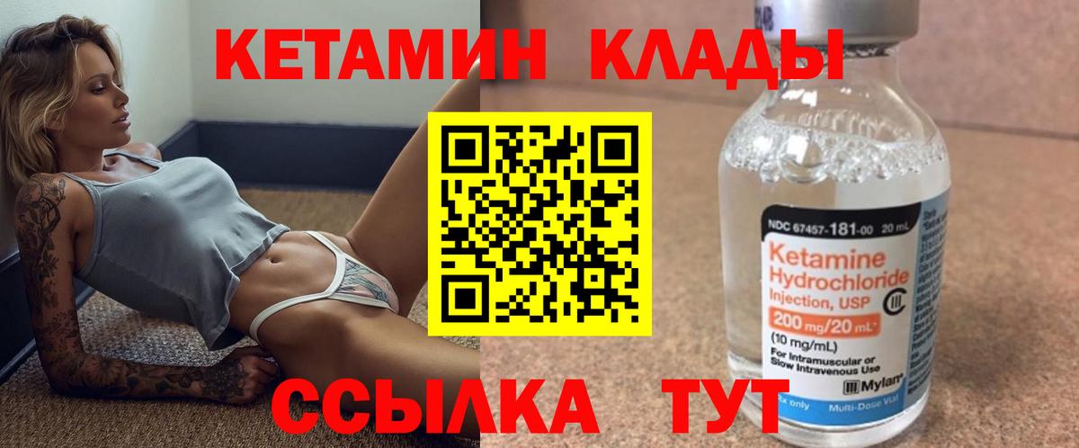 Кетамин VHQ Димитровград