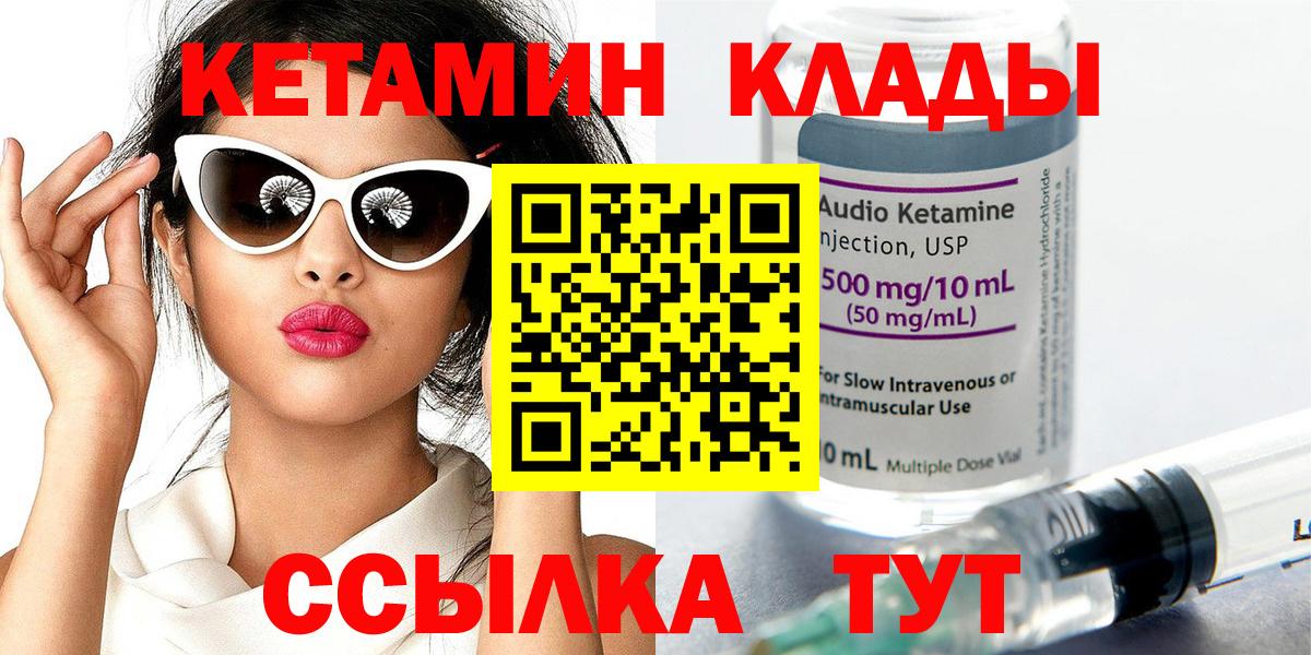 Кетамин VHQ  Кетамин VHQ  Вход с VPN  Димитровград 