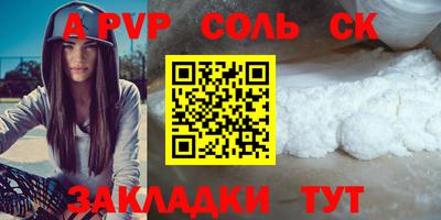 молекула духа Кинель