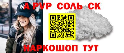 молекула духа Кинель