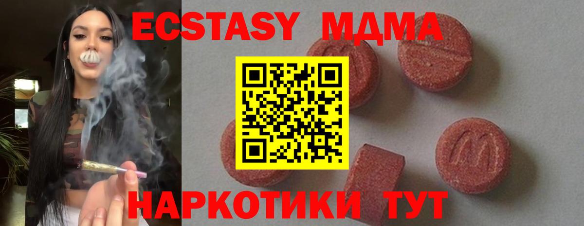MDMA crystal  MDMA  Димитровград  Вход с VPN  МДМА молли 