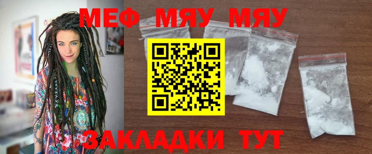 МЕФ VHQ  МЕФ  Димитровград  Меф mephedrone  Вход с VPN 