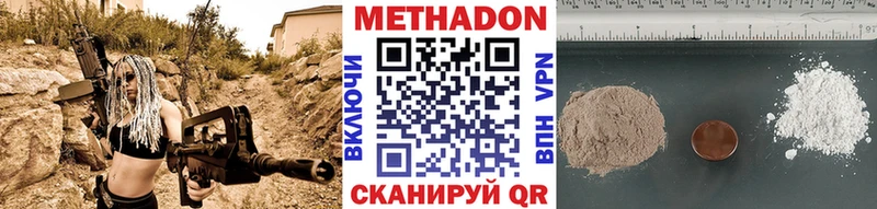 МЕТАДОН белоснежный  это клад  Димитровград  mega ссылки 