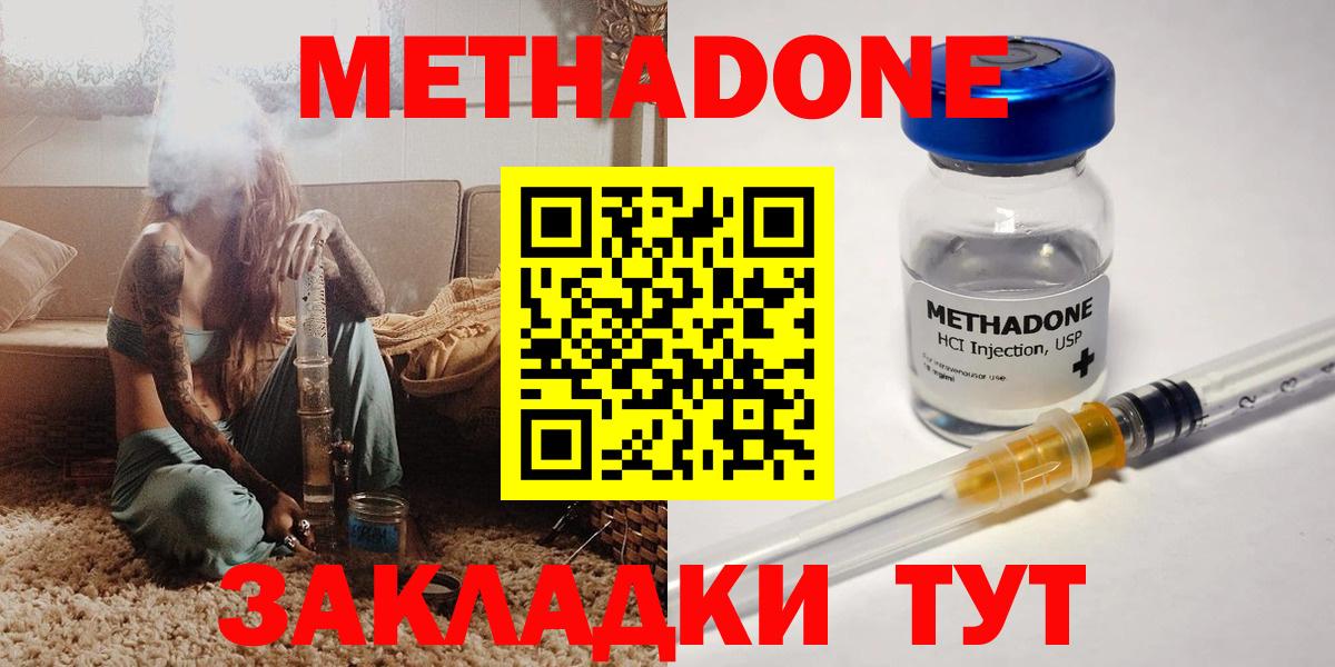 Метадон VHQ Димитровград