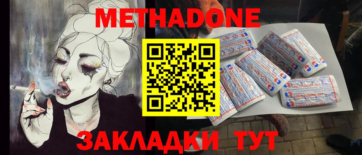 Димитровград  мега   Метадон methadone  Вход с VPN  МЕТАДОН VHQ 