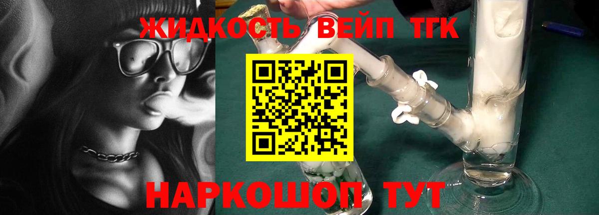 Дистиллят ТГК Wax Димитровград